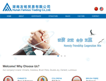 Tablet Screenshot of hunanfamous.com